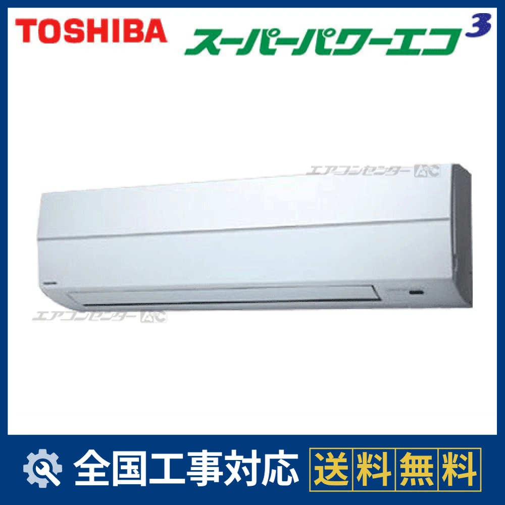 東芝ワイドマルチ 空調機 東芝マルチエアコンを激安価格で販売中