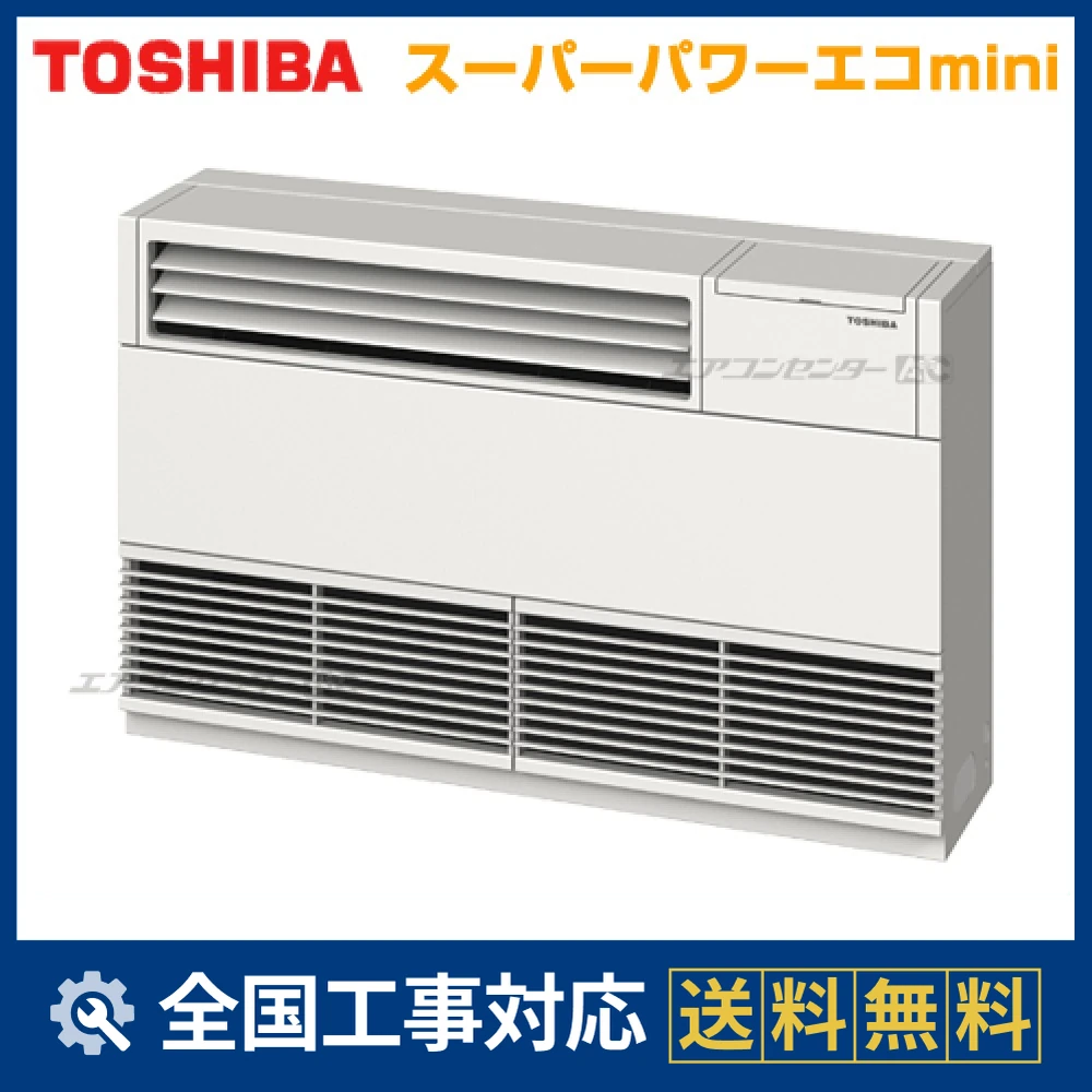 ALEA06357B 日本キヤリア（旧：東芝） 業務用エアコン スーパーパワー