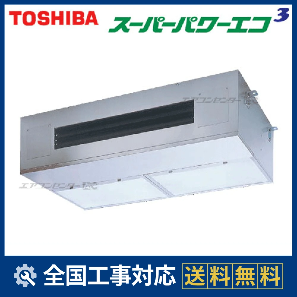 APSA14055M 日本キヤリア（旧：東芝） 業務用エアコン スーパーパワー