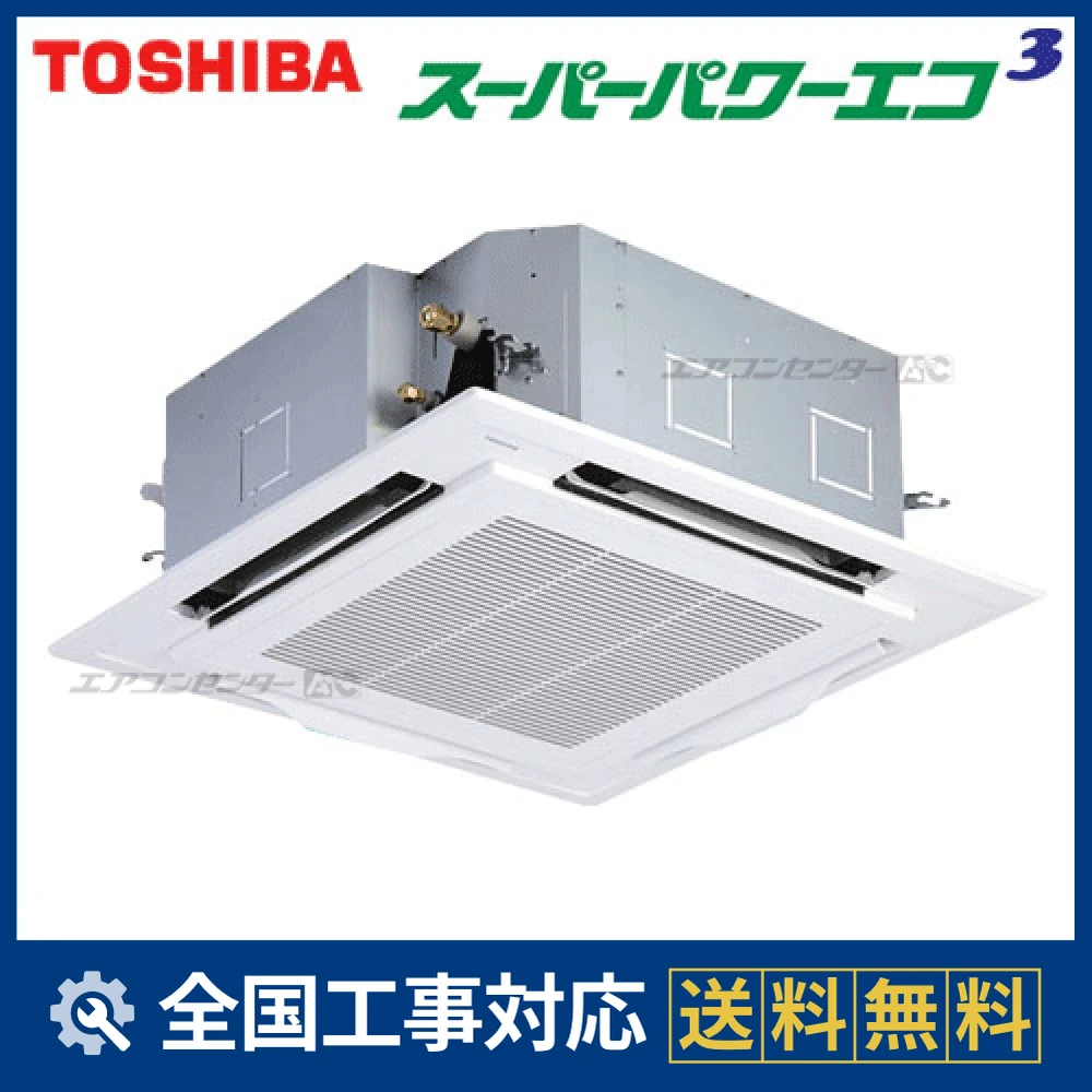 AUSA08065JA 日本キヤリア（旧：東芝） 業務用エアコン スーパーパワー