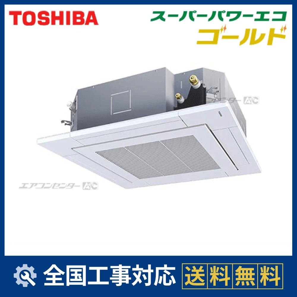 AUSA08076M 日本キヤリア（旧：東芝） 業務用エアコン スーパーパワー