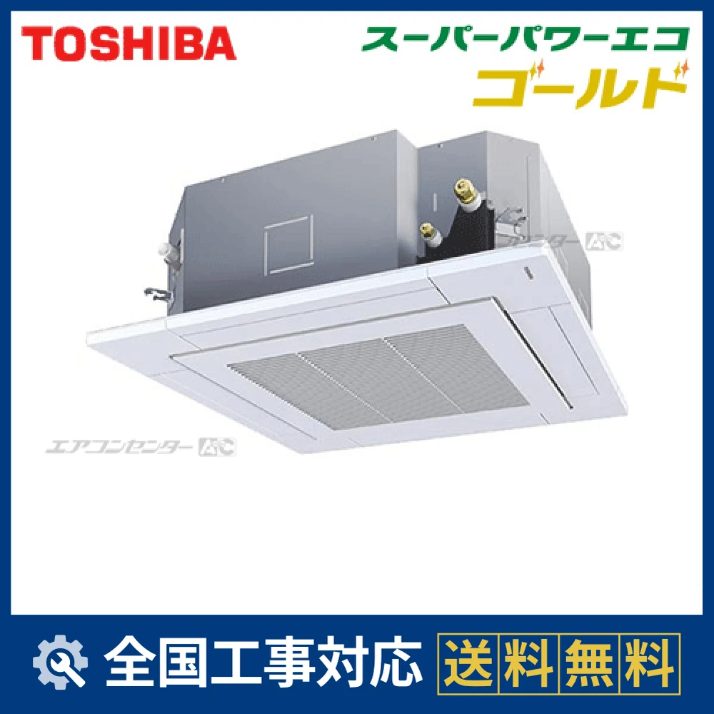 AUSA11276M 日本キヤリア(旧:東芝) 業務用エアコン スーパーパワー AUSA11276M 日本キヤリア(旧:東芝) 業務用エアコン スーパーパワー