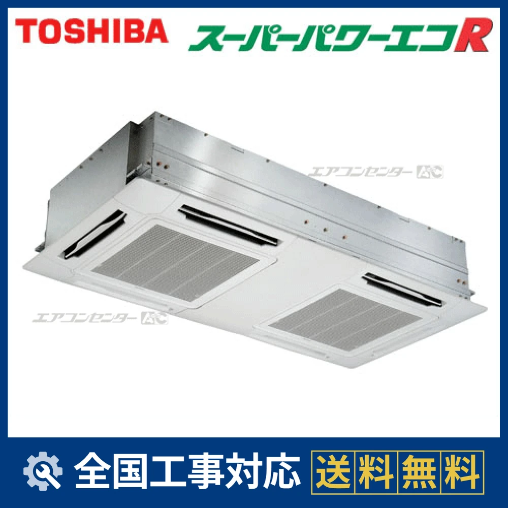 AUSA22425X 日本キヤリア（旧：東芝） 業務用エアコン スーパーパワー