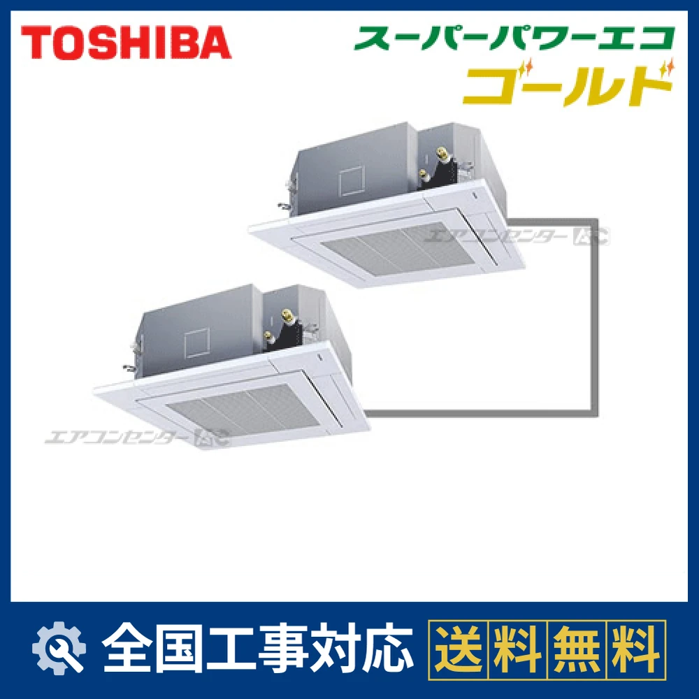 AUSB28076M 日本キヤリア（旧：東芝） 業務用エアコン スーパーパワー