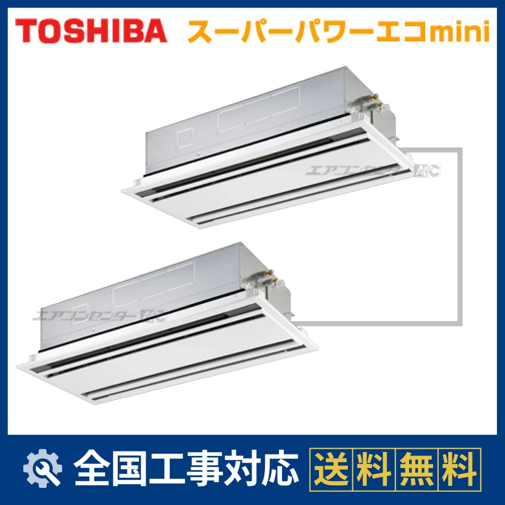 AWEB11257M 日本キヤリア（旧：東芝） 業務用エアコン スーパーパワー