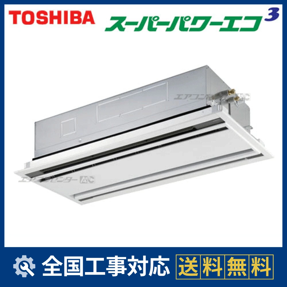 AWSA06355M 日本キヤリア（旧：東芝） 業務用エアコン スーパーパワー