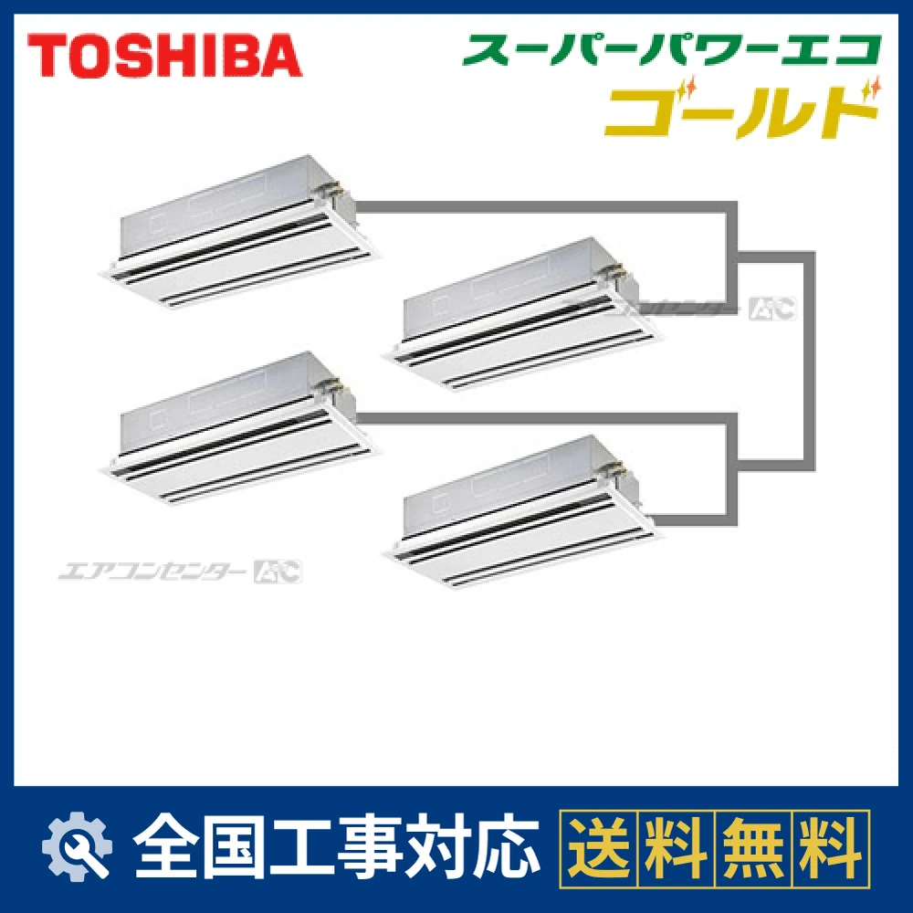 AWSF28056X 日本キヤリア（旧：東芝） 業務用エアコン スーパーパワー 