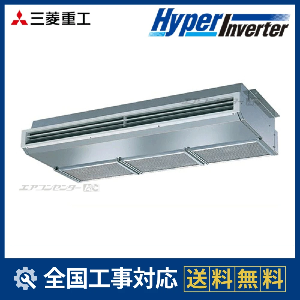 FDESVP1404HAG4 三菱重工 業務用エアコン ハイパーインバーター 天吊
