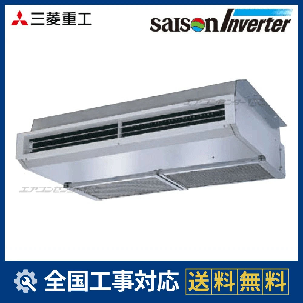 FDESXP1403HAG3AG 三菱重工 業務用エアコン セゾンインバーター 天吊