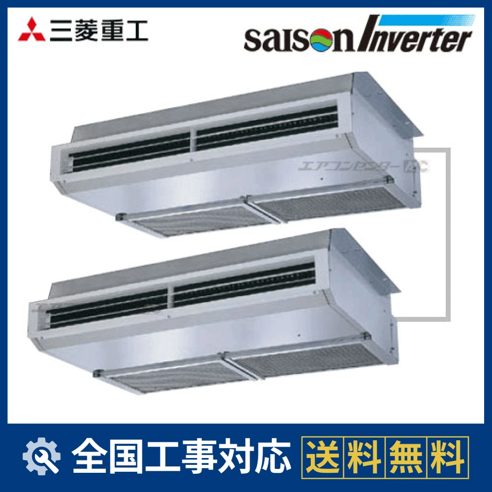 FDESXP1603HPAG3AG 三菱重工 業務用エアコン セゾンインバーター 天吊
