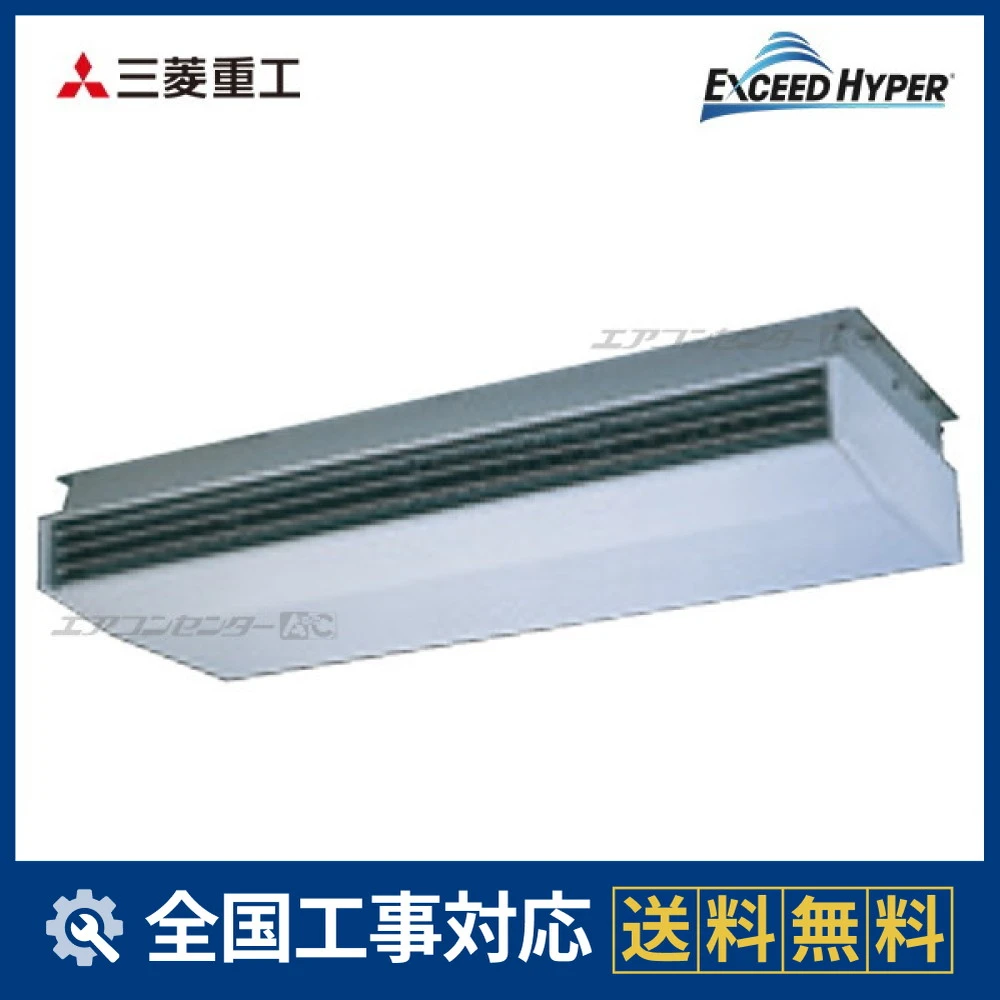 FDEZ2806H5A 三菱重工 業務用エアコン エクシードハイパー 天吊形 10