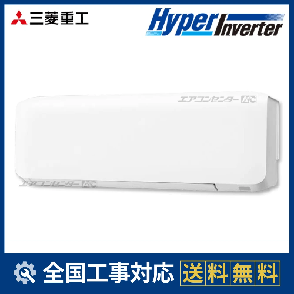 FDKV405HK5SA 三菱重工 業務用エアコン ハイパーインバーター 壁掛形