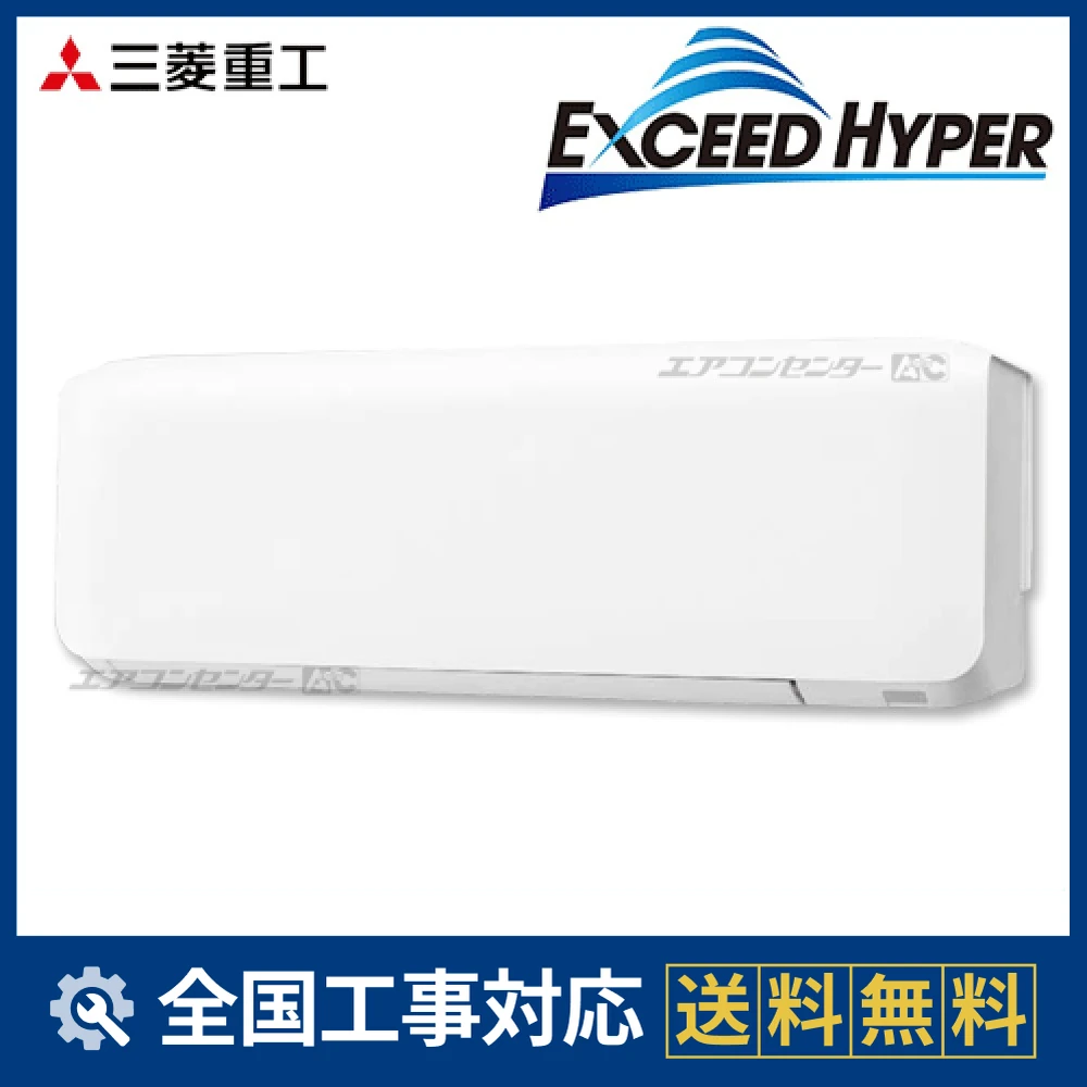 FDKZ1125H5S 三菱重工 業務用エアコン エクシードハイパー 壁掛形 4