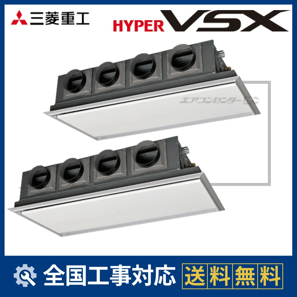 FDRVP2244HPS5LA-silent 三菱重工 業務用エアコン ハイパーVSX