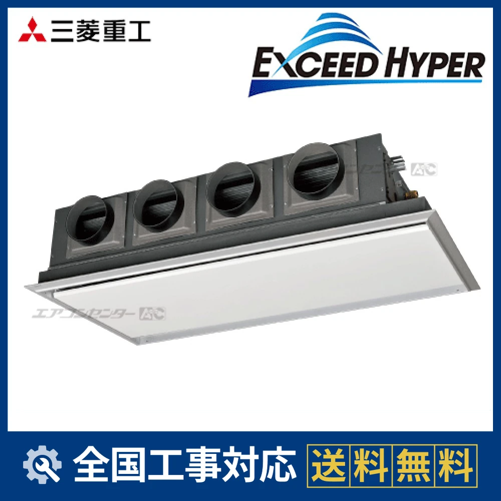 FDRZ1125H5SA-silent 三菱重工 業務用エアコン エクシードハイパー
