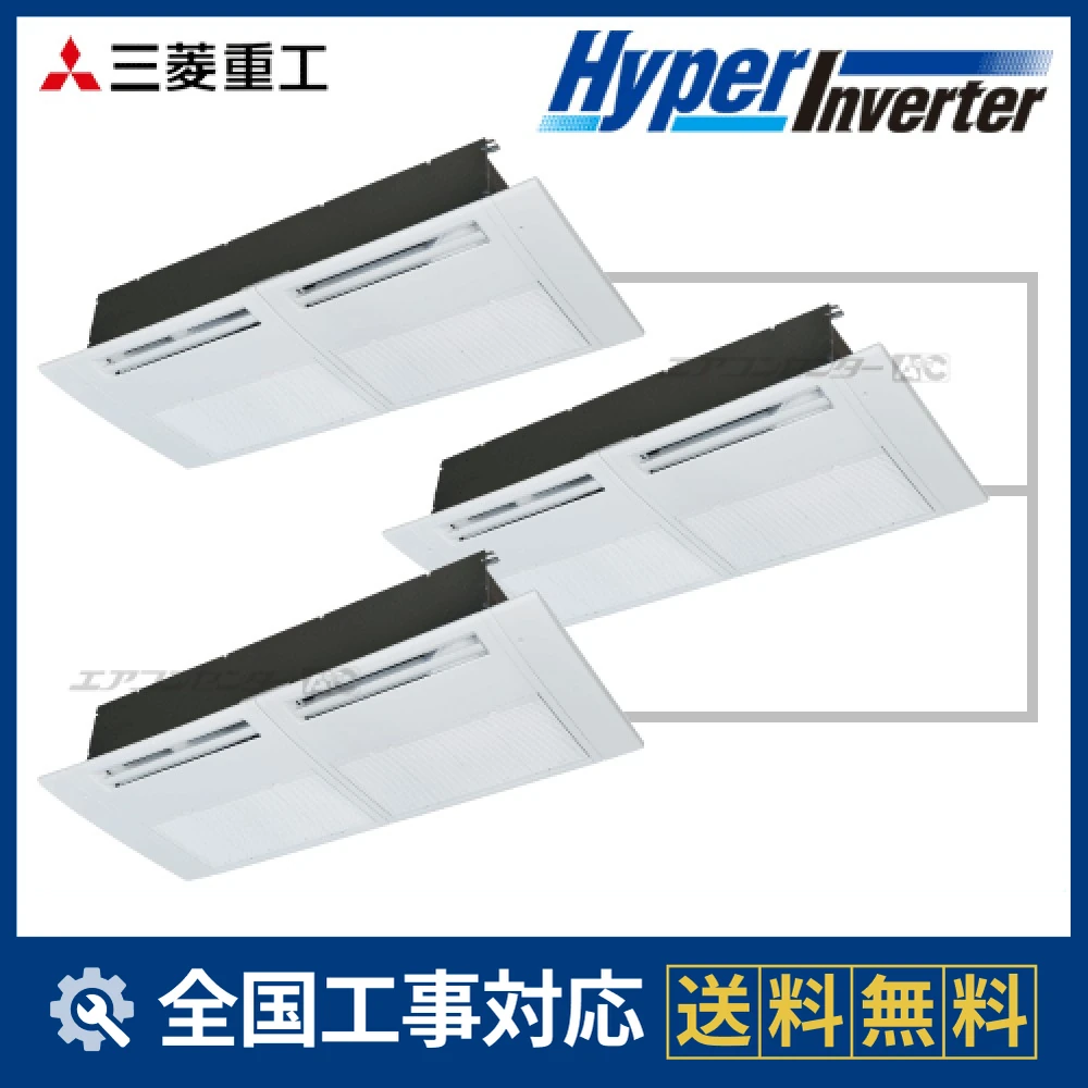 FDTSVP2244HT5SA 三菱重工 業務用エアコン ハイパーインバーター 天井