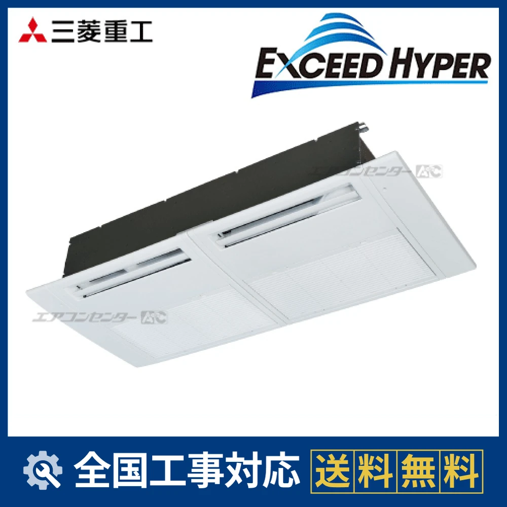 FDTSZ455HA5SA 三菱重工 業務用エアコン エクシードハイパー 天井