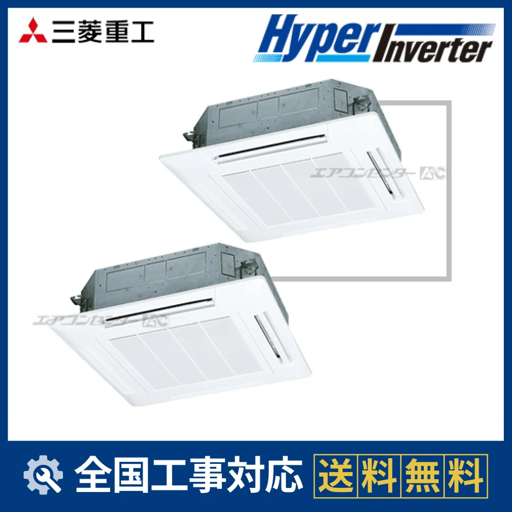 FDTV1605HPA5SA-white 三菱重工 業務用エアコン ハイパーインバーター FDTV1605HPA5SA-white 三菱重工 業務用エアコン ハイパーインバーター