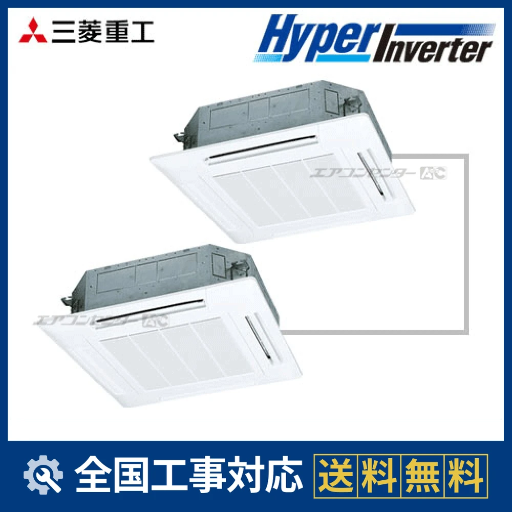 FDTVP1604HPAG4AG 三菱重工 業務用エアコン ハイパーインバーター 天井
