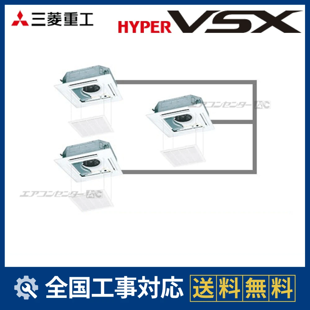 FDTVP2244HTS5LB-raku 三菱重工 業務用エアコン ハイパーVSX ラ