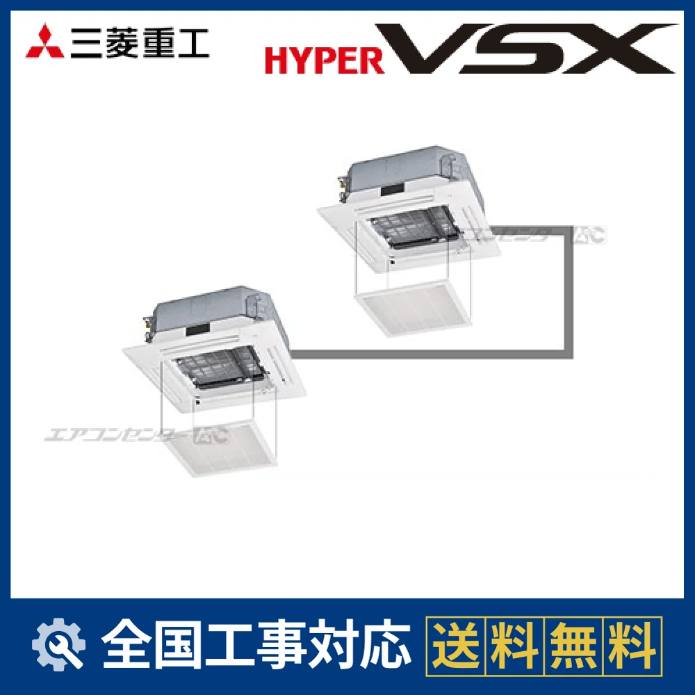 FDTVP2804HPS4S-osouji-k 三菱重工 業務用エアコン ハイパーVSX お掃除