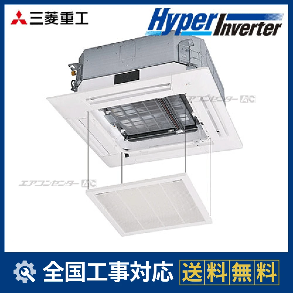 FDTVP504HAG4AG_osouji 三菱重工 業務用エアコン ハイパーインバーター