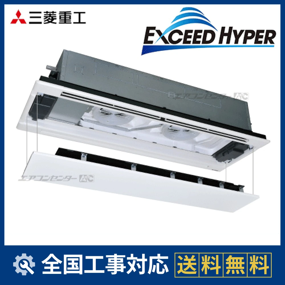 FDTWZ1125H4B-raku 三菱重工 業務用エアコン エクシードハイパー ラ