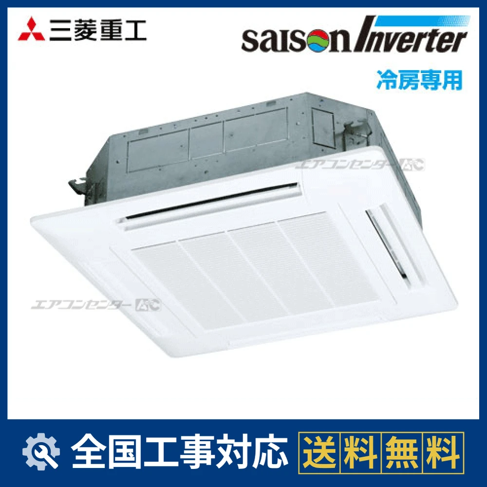 FDTXP1403CAG4AG 三菱重工 業務用エアコン セゾンインバーター 天井