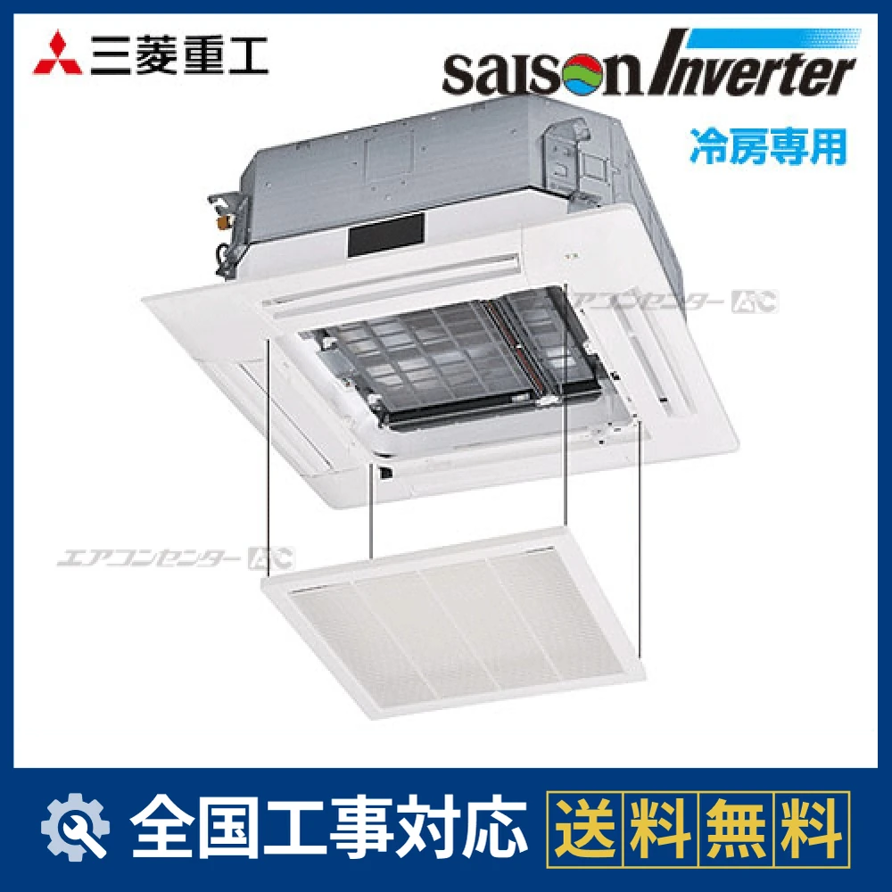 FDTXP564CAG4AG_osouji 三菱重工 業務用エアコン セゾンインバーター