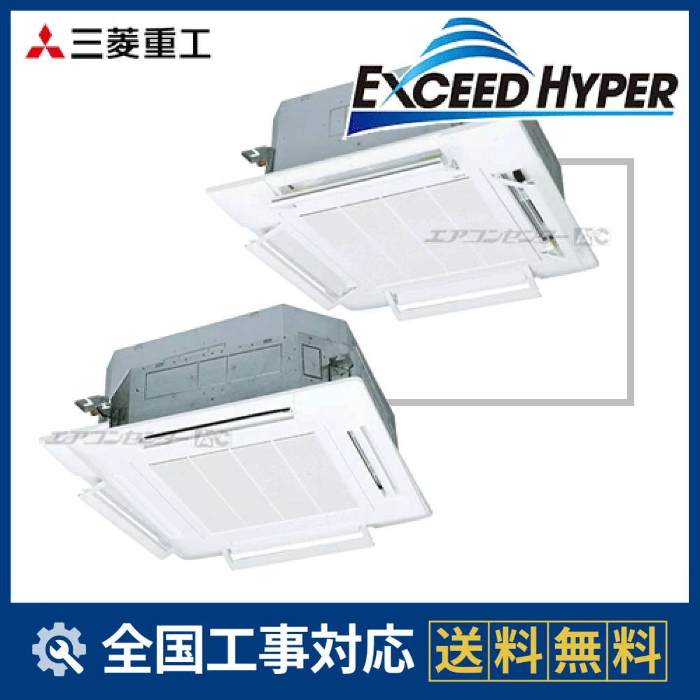 FDTZ1405HP5SA-airflex 三菱重工 業務用エアコン エクシードハイパー