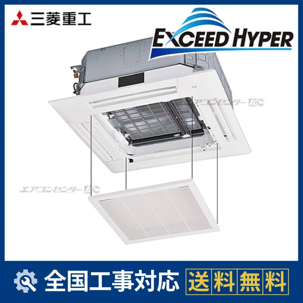 FDTZ1605H5S_raku 三菱重工 業務用エアコン エクシードハイパー ラ