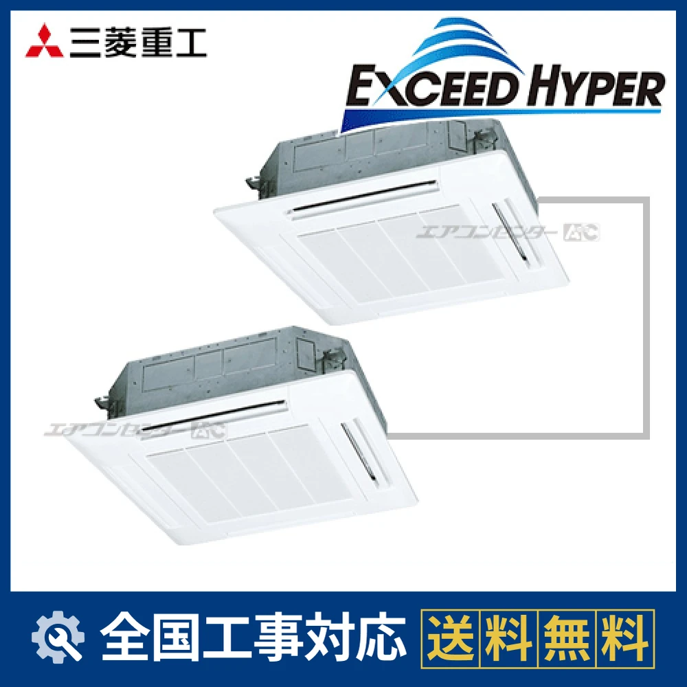 FDTZ1605HP5SA-white 三菱重工 業務用エアコン エクシードハイパー