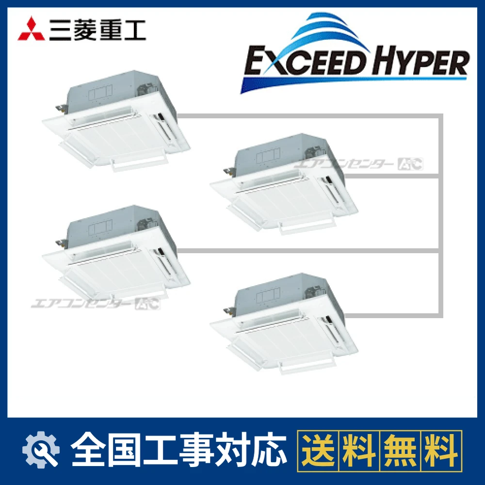 FDTZ2805HD5SA-airflex 三菱重工 業務用エアコン エクシードハイパー