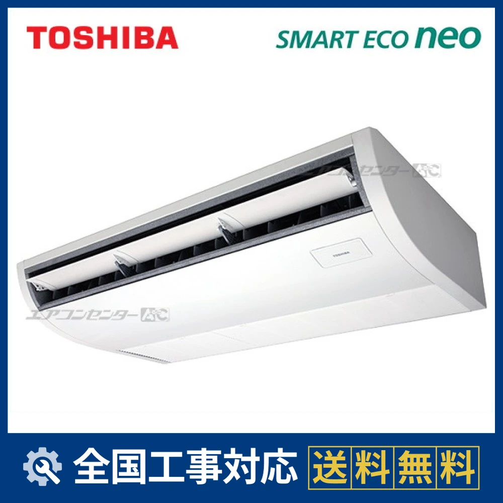 東芝 カスタムブロン スマートエアneo GCEA06311MUB GCEA06311JXU 日本キヤリア（旧：東芝） 業務用エアコン スマートエコ