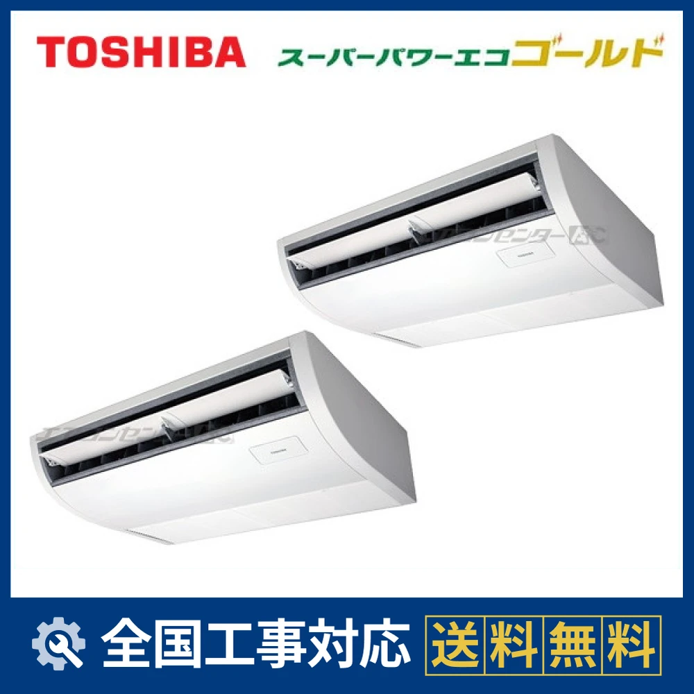 4368 【極美品】東芝 シングル 3馬力 三相 スーパーパワーエコゴールド GCSB08013JMUB 日本キヤリア（旧：東芝） 業務用エアコン スーパー