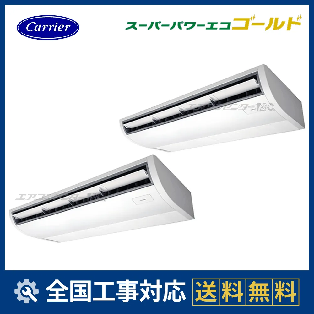 GCSB28014XU-Z 日本キヤリア（旧：東芝） 業務用エアコン スーパー