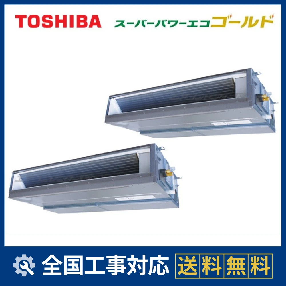 GDSB22413MUB 日本キヤリア（旧：東芝） 業務用エアコン スーパー