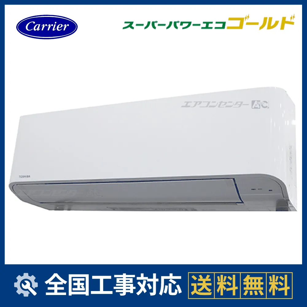 GKSA04013XU-Z 日本キヤリア（旧：東芝） 業務用エアコン スーパー