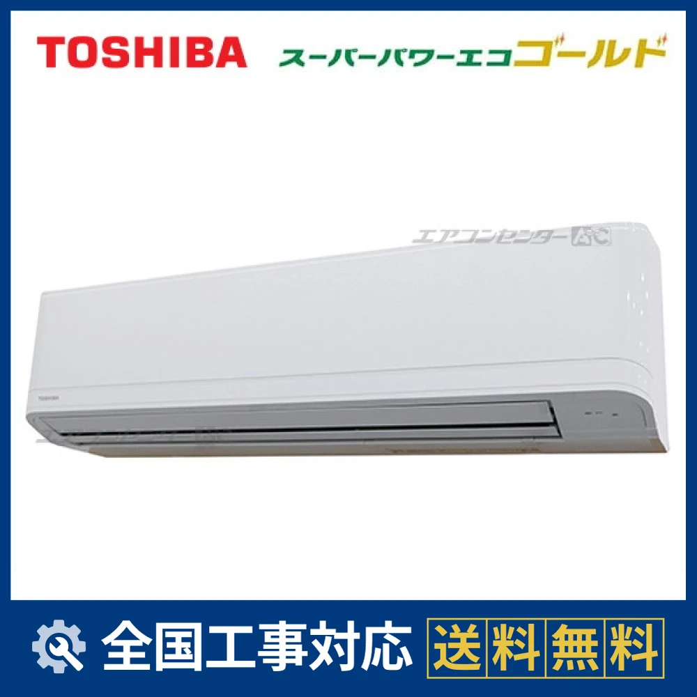 GKSA11214MUB 日本キヤリア（旧：東芝） 業務用エアコン スーパー