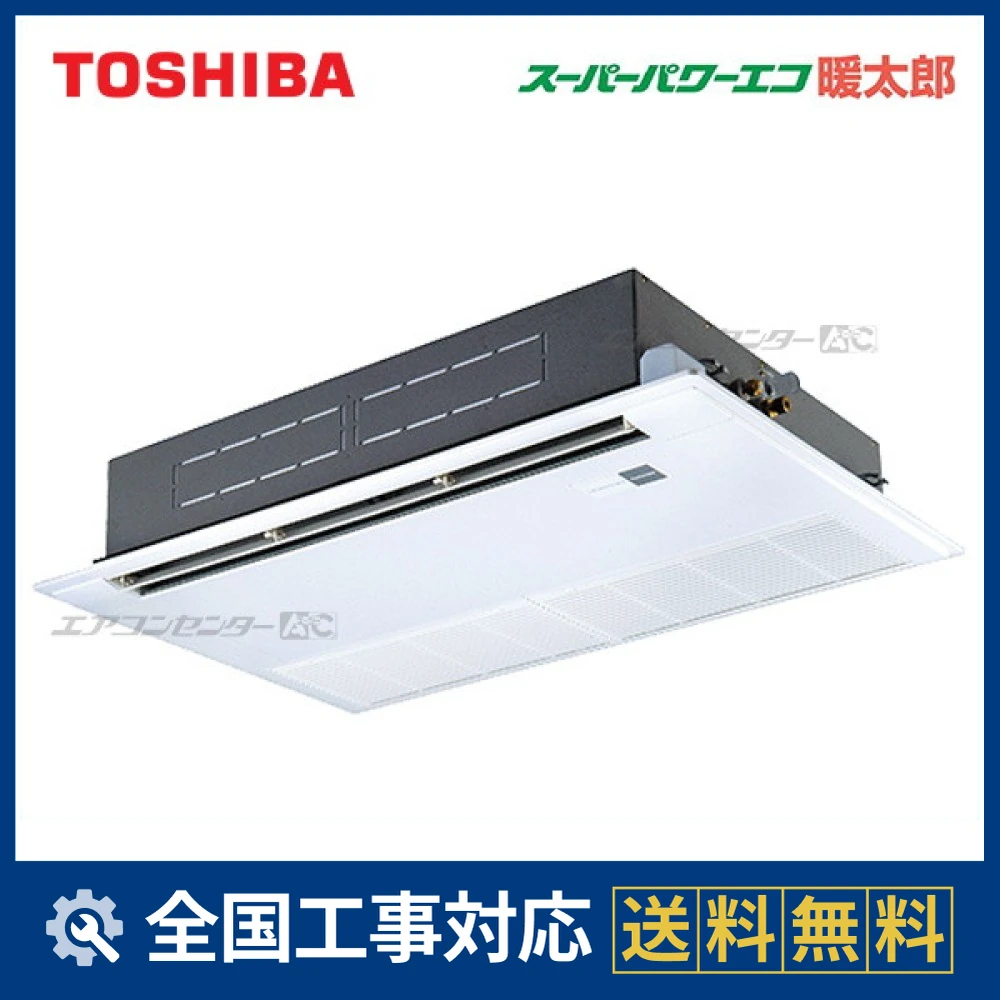 PMZ-HRMP80F6 三菱電機 業務用エアコン ズバ暖スリム 天井カセット1