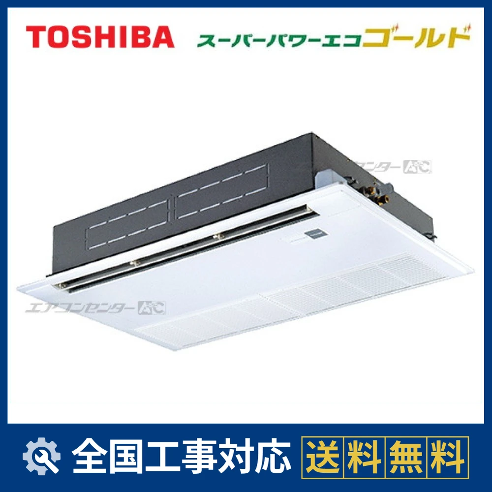 GSSA08013XU 日本キヤリア（旧：東芝） 業務用エアコン スーパーパワー