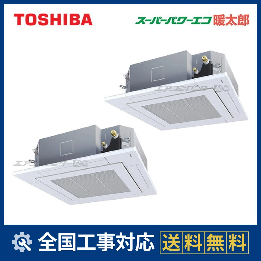 TOSHIBA エアコン本体と室外機　冷暖房機能付き【2011年式】 GUHB16011MUB 日本キヤリア（旧：東芝） 業務用エアコン スーパー