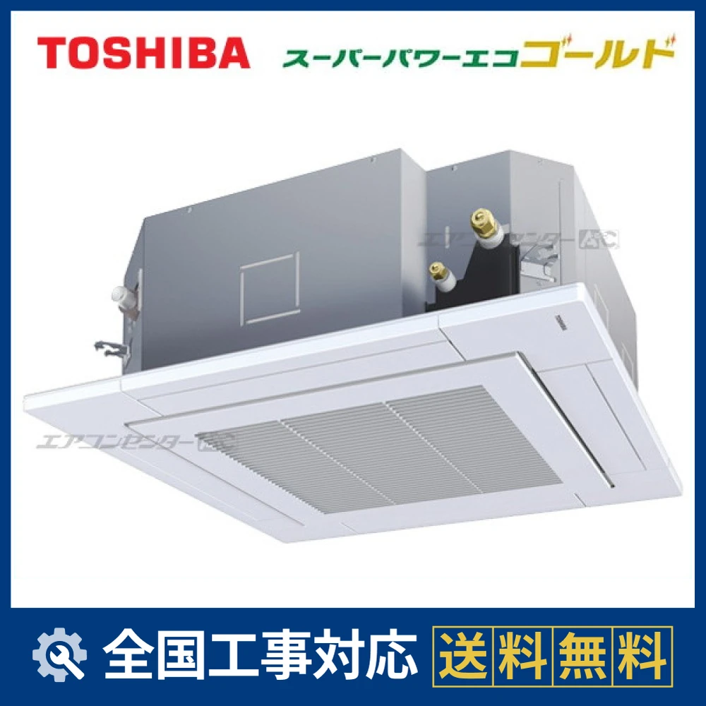 Toshibaエアコン　業務用エアコン　　5馬力　14kw 1週間以内に取付可能 GUSA14014XU 日本キヤリア（旧：東芝） 業務用エアコン スーパーパワー