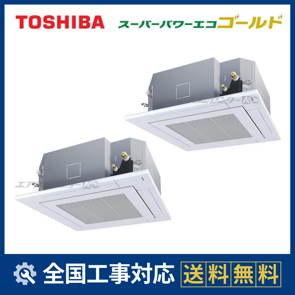 GUSB28013MUB 日本キヤリア（旧：東芝） 業務用エアコン スーパー