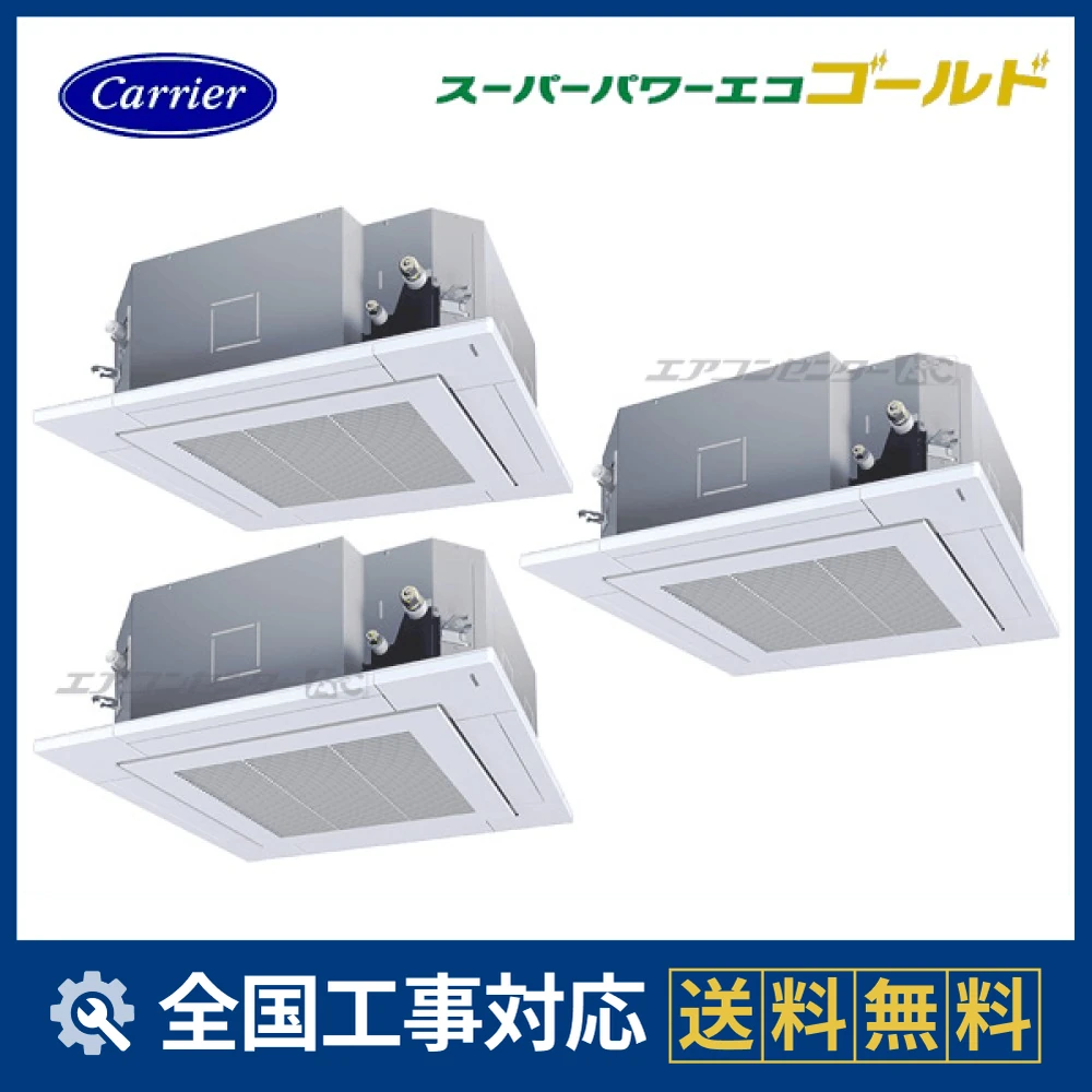 GUSC22414MUB 日本キヤリア（旧：東芝） 業務用エアコン スーパー