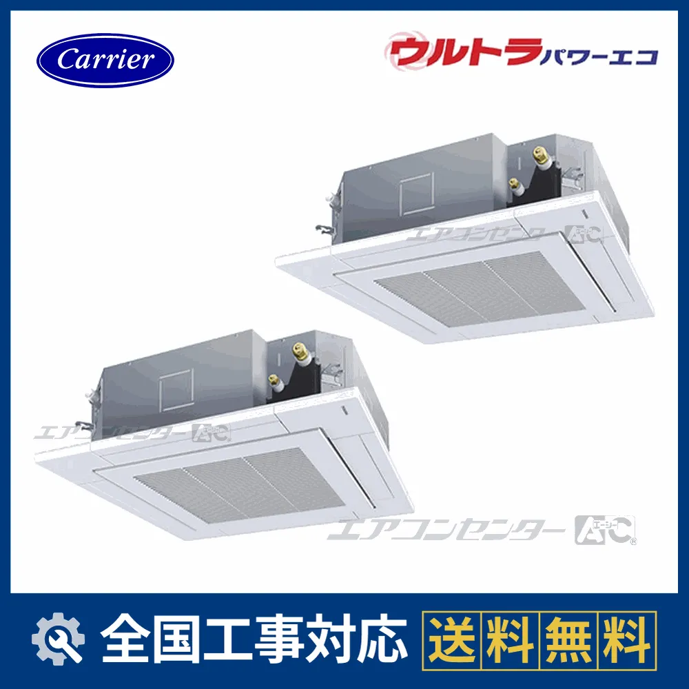 GUXB140131XU-Z 日本キヤリア（旧：東芝） 業務用エアコン ウルトラ