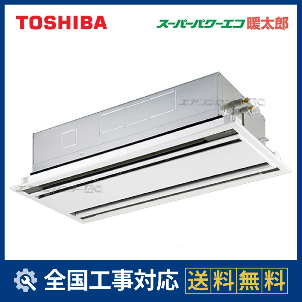 GWHA08011MUB 日本キヤリア（旧：東芝） 業務用エアコン スーパー