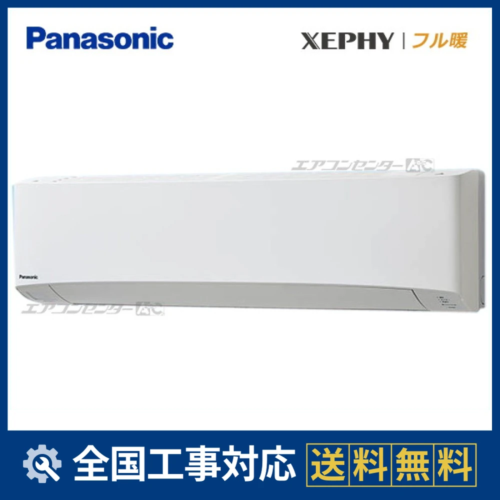 PA-P112K7KB パナソニック 業務用エアコン フル暖 XEPHY エコナビ 壁掛