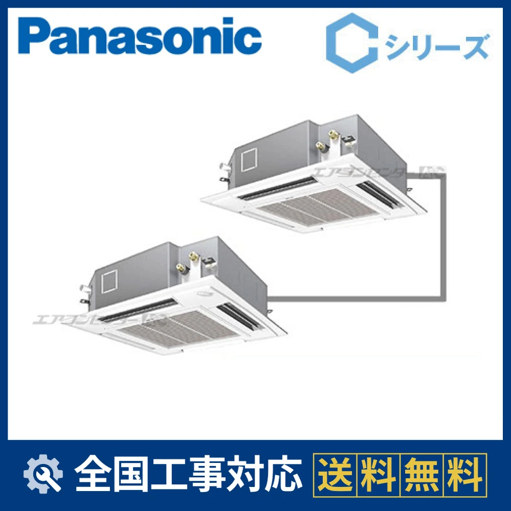 PA-P112U4CDN1 パナソニック 業務用エアコン Cシリーズ 4方向天井