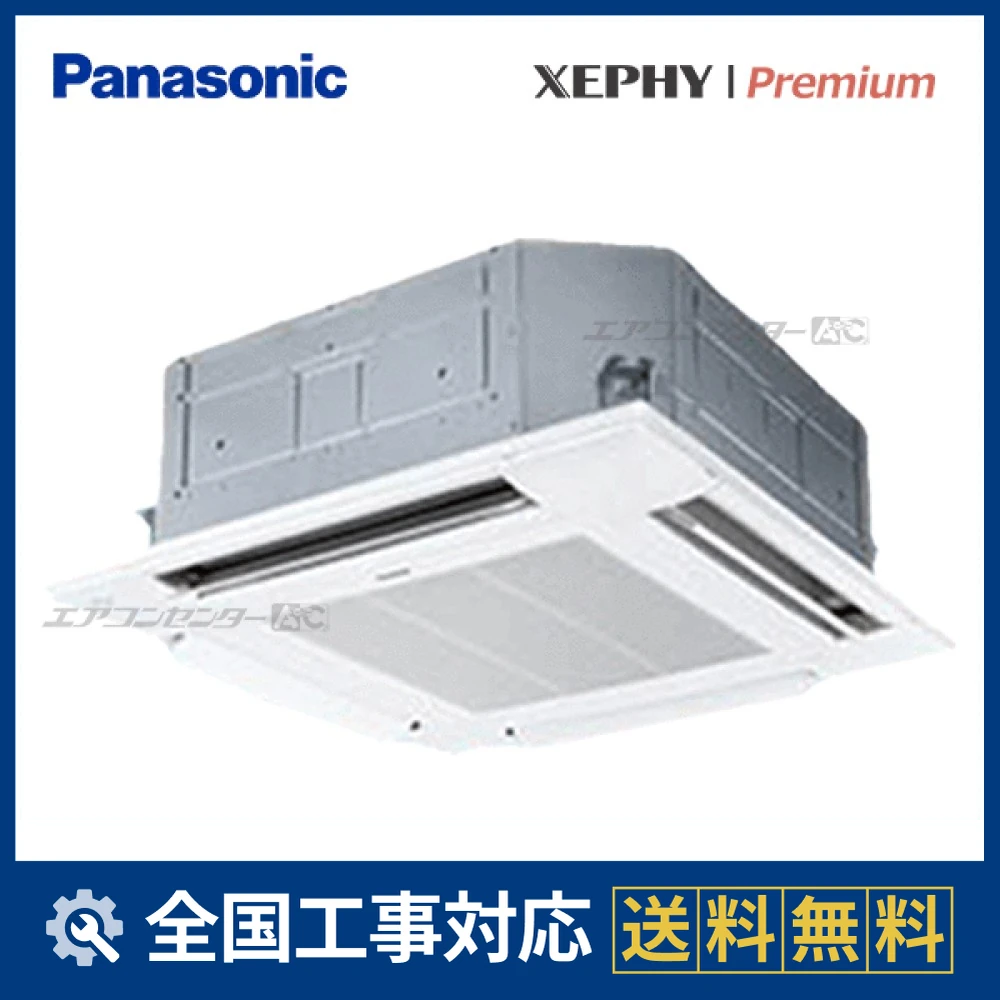 PA-P112U7GNB パナソニック 業務用エアコン XEPHY Premium 4方向天井